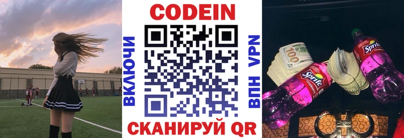 что такое наркотик blacksprut Кодеиновый сироп Lean напиток Lean (лин) Верея