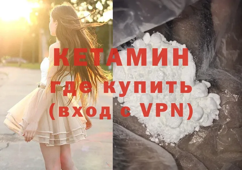 цены наркотик  Верея  Кетамин VHQ 