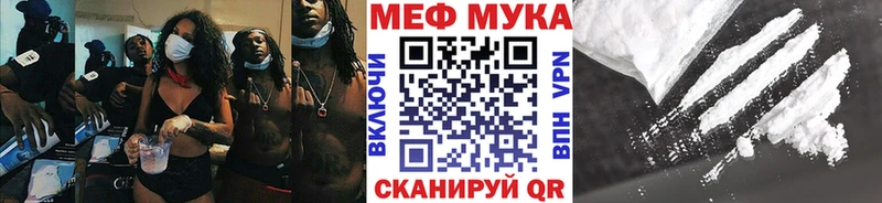 МЕФ мяу мяу  Верея 