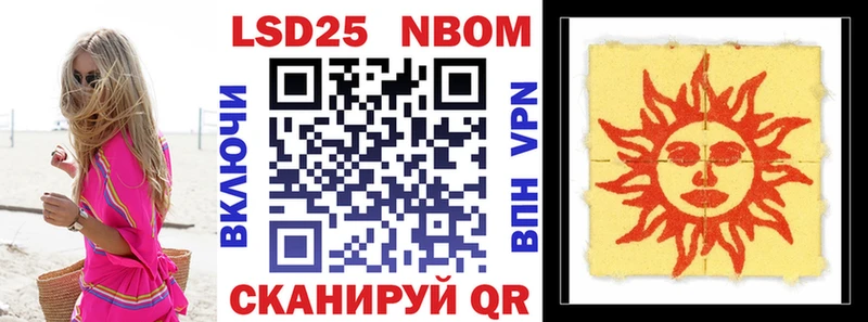 Марки N-bome 1,8мг Верея